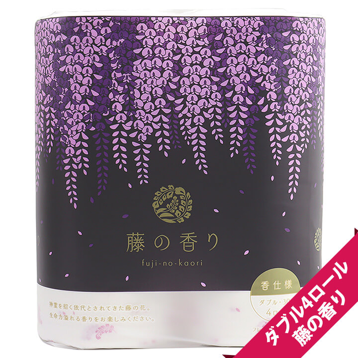 【生命力溢れる藤の香り】藤の香り トイレットペーパー （ダブル） 4ロール×12個パック【まとめ買い/ケース販売】【プリント柄】