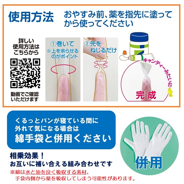 楽天市場 くるっとバンｌ １個 １００枚入 あかぎれ薬 ワセリンと一緒に使う指先保護フィルム 指全体用 あかぎれ薬 ヒビワレ薬 ワセリン 副腎皮質ホルモン ステロイド ハンドクリーム 保湿クリーム メール便発送 送料無料 Smtb K ティッシュのお店