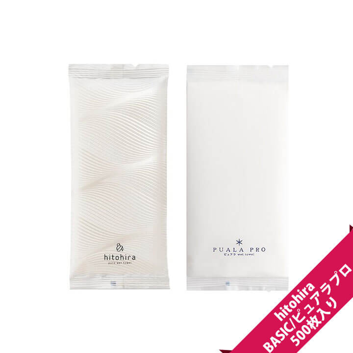 hitohira（ベーシック/ピュアラプロ）500枚入【ひとひら/mimoto/ウエットティッシュ/使い捨ておしぼり/お西洋手ぬぐい/ウエットタオル】 日用品雑貨・文房具・手芸-キッチン消耗品-その他