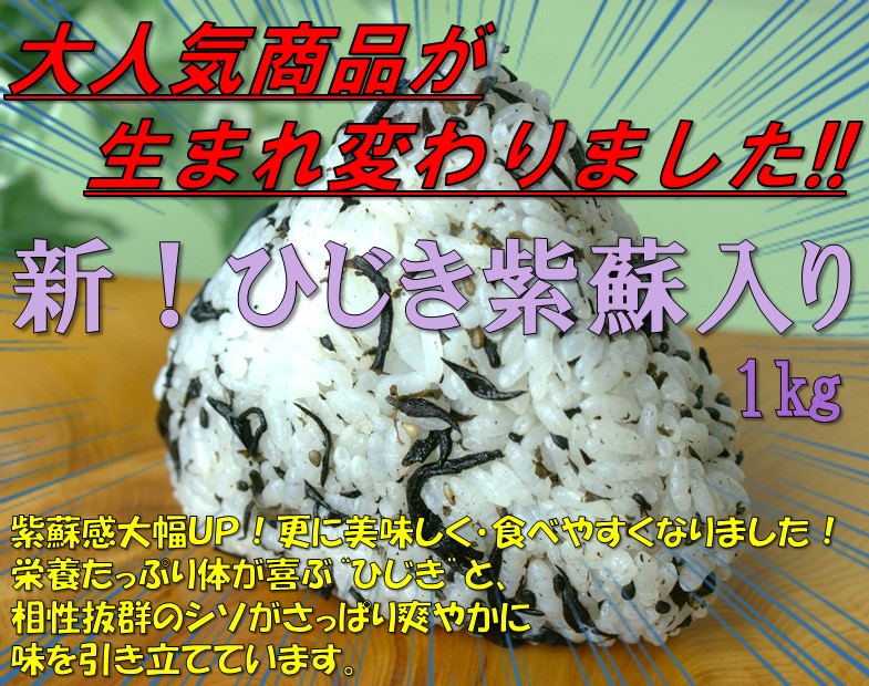 ５５％以上節約 ふりかけ 新 ひじき紫蘇入り 1kg生ふりかけ 大人のふりかけ 混ぜるだけ 簡単 シソ入り 女性に人気 おにぎり お弁当 お取り寄せ  贈り物 贈答品 ギフト プレゼント お中元 お歳暮 お祝い おうちで料理 ご飯のお供 お得 お徳用 業務用 qdtek.vn