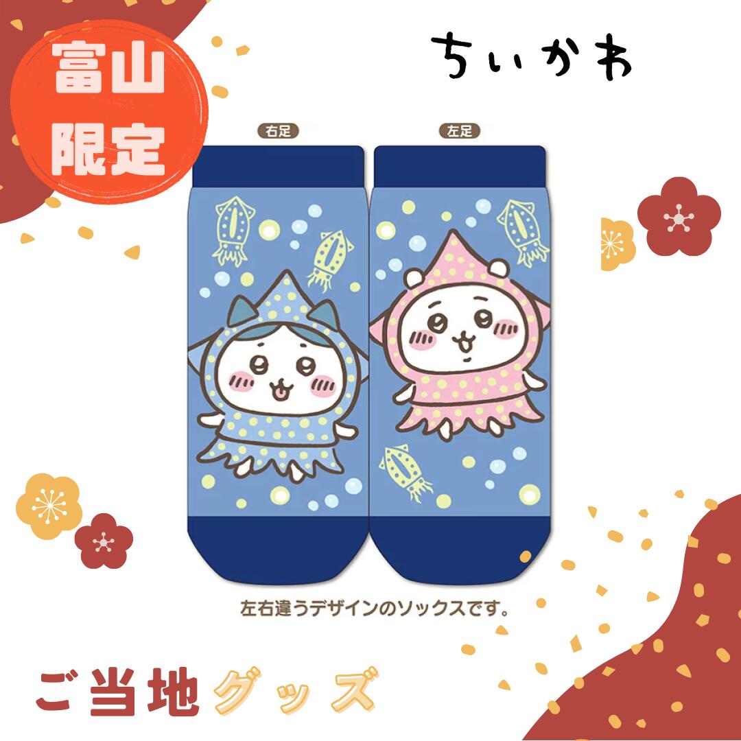 レア　富山 限定　ほたるいか　キティ　ぬいぐるみ　マスコット　キーホルダー 2025年最新】ホタルイカキティの人気アイテム - メルカリ