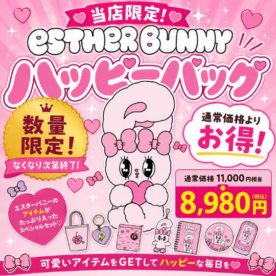 春の新遣って行く勇気付ける特集