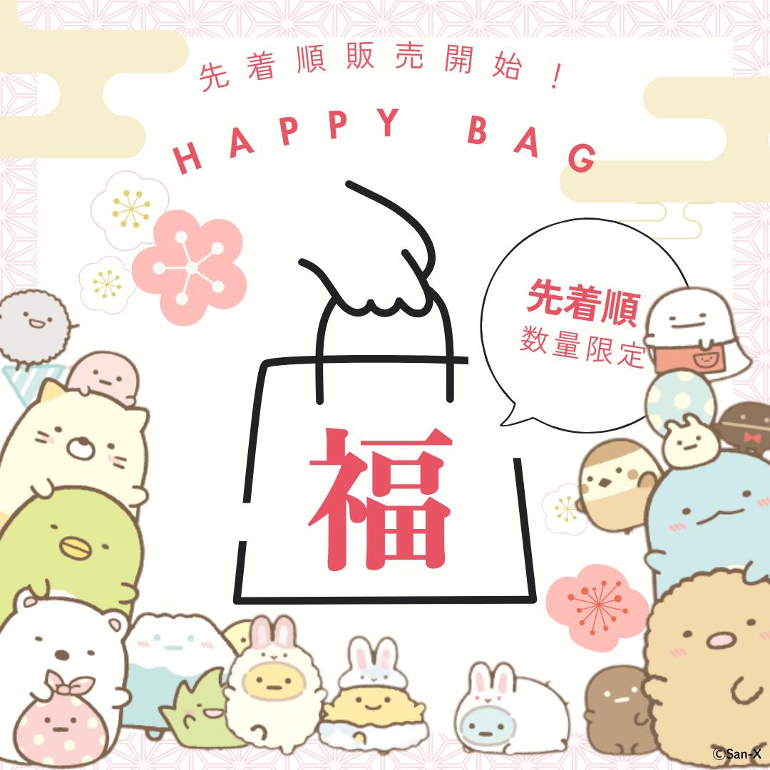 春の新生きて行くうしろ押し特集
