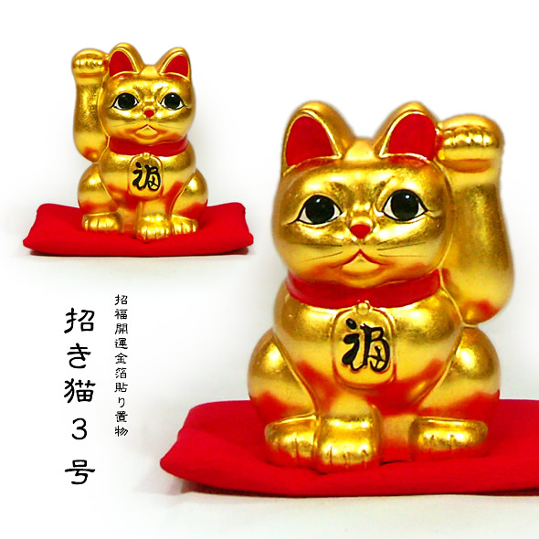 金箔貼 招き猫置物3号<br>「招財金猫(右手／左手)(全2種)」<br>