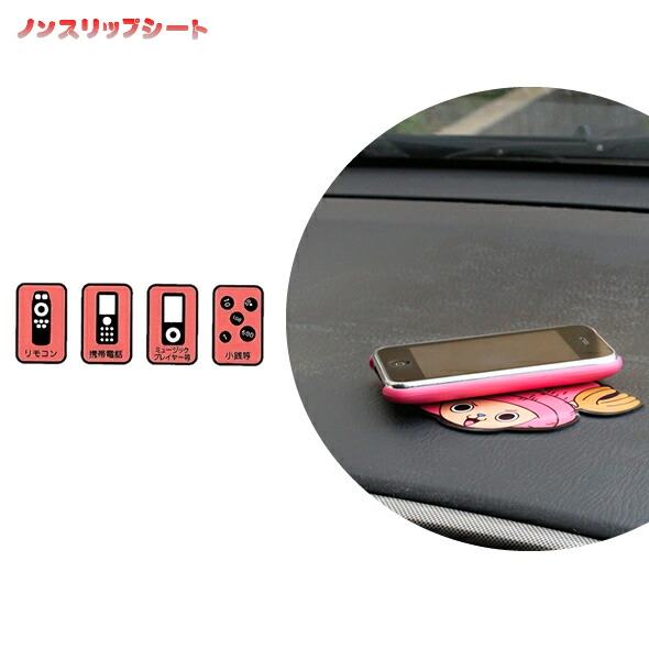 【56%OFF!】 割り引き ノンスリップシート チョッパーマン 全2種 elma-ultrasonic.be elma-ultrasonic.be