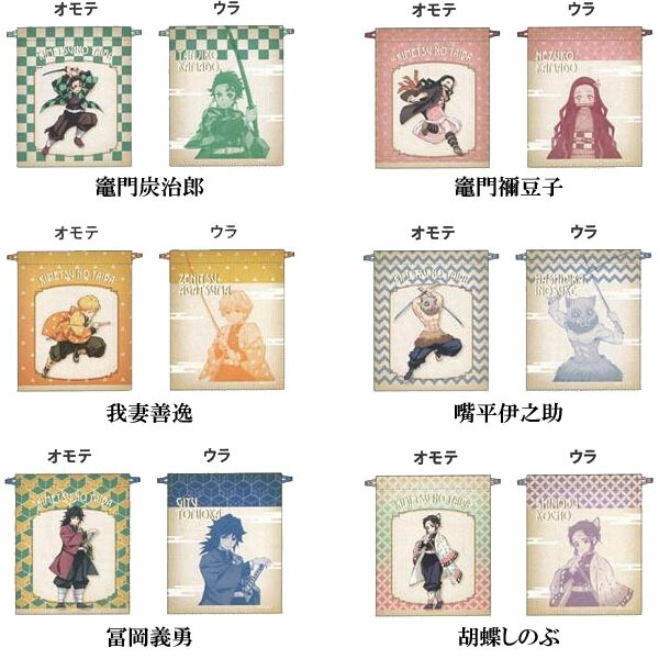 【鬼滅の刃】スマホスタンド 鬼滅の刃_スマホスタンド／不死川 玄弥 | 公式グッズ・公式ライセンス