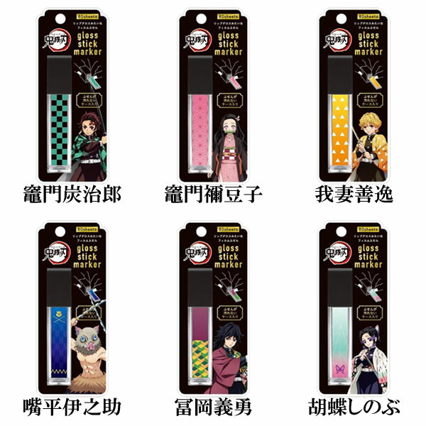 おねむたん　鬼滅の刃　スペシャルリミックス 壱.弐.参 コンプ 鬼滅の刃 おねむたん スペシャルリミックス参 4点セット - メルカリ