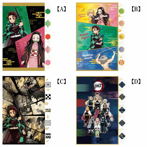 鬼滅の刃クリアファイル 楽天市場】鬼滅の刃 ダイカットクリアファイル 5P 柱稽古編 きめつの刃