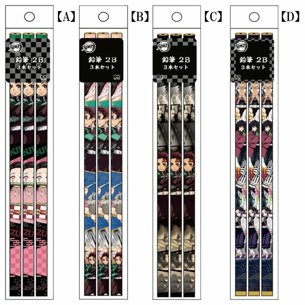 楽天市場】鬼滅の刃 えんぴつセット 2B A 6本セット 【即納品