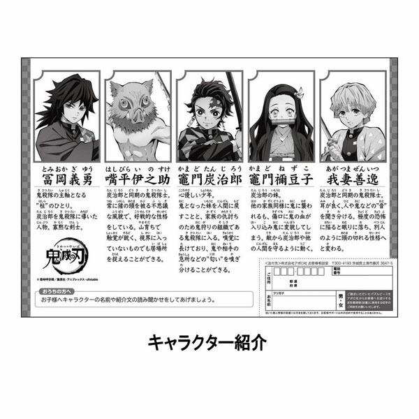 楽天市場 鬼滅の刃 ピクチュアパズル 75ピース 金箔屋本舗 Gold Shop