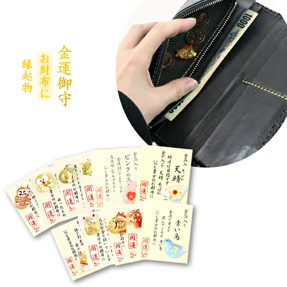 楽天市場】金箔工芸品「お札(金箔カード)(全6種)」 : 金箔屋本舗
