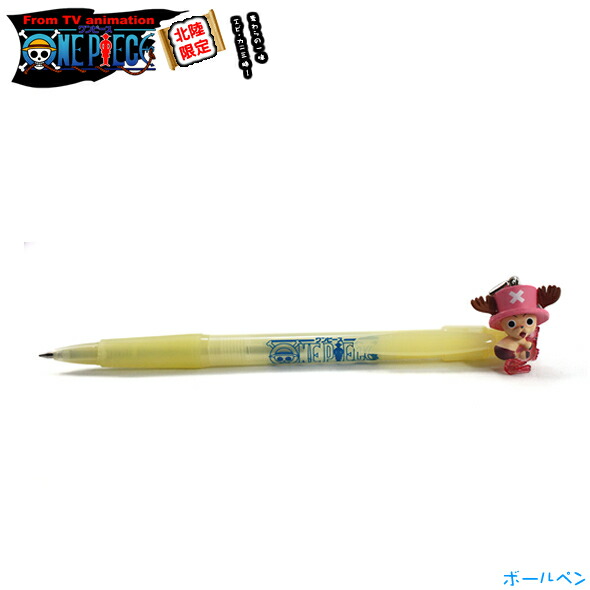 楽天市場 ご当地ワンピース 北陸限定 カニ エビ チョッパー ボールペン 金箔屋本舗 Gold Shop