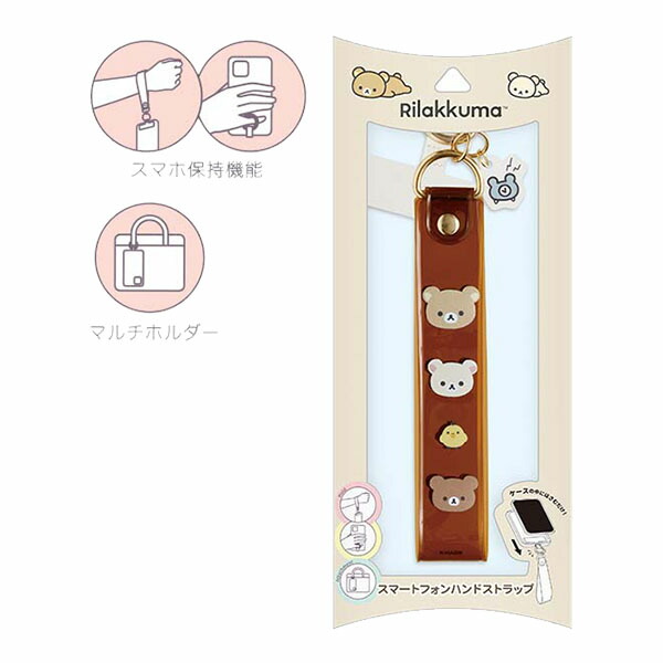 サンエックス - リラックマ ご当地ストラップ＆ねつけ 計80個セット Amazon | サンエックス リラックマ ネックストラップ リラックマ