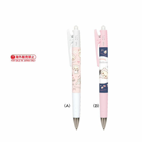 楽天市場 海外販売ng San X リラックマ コリラックマキャット オプト Opt ボールペン 全2種 金箔屋本舗 Gold Shop
