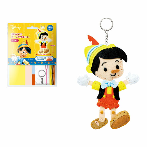 ディズニー「はじめてのソーイングキット(ピノキオ)」