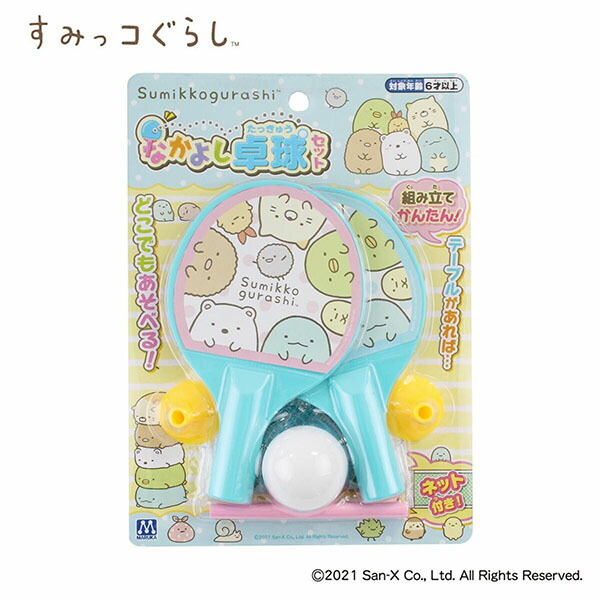 楽天市場】San-X すみっコぐらし「すみっコぐらしプチコレクション