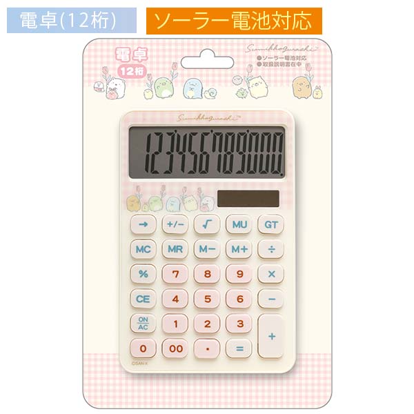 【レア】Panshel キャラクターグッズ セット マスコット ミニ電卓 ミニタオルセット / クマども