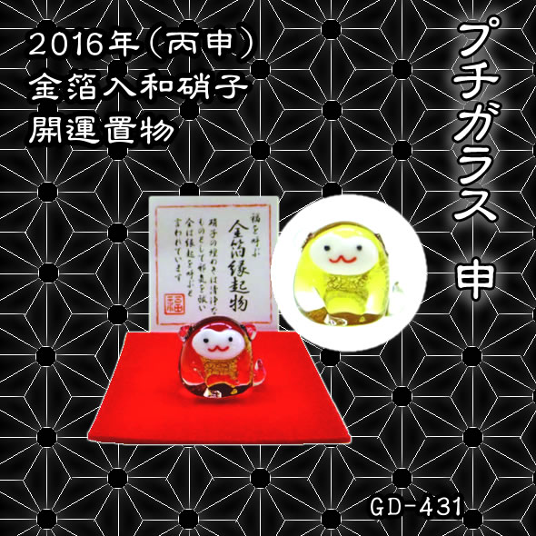 楽天市場】□龍香堂□☆「瑠璃工房」新商品！瑠璃ガラス【宝日