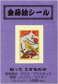 楽天市場 うつし蒔絵 花札 梅に鶯 うぐいす 金箔屋本舗 Gold Shop