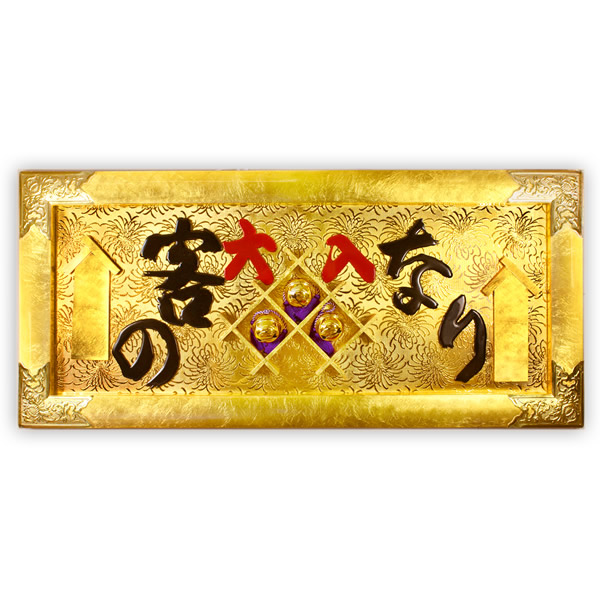 楽天市場】金箔貼 大入額「客の鈴なり/17号」 : 金箔屋本舗 Gold-Shop