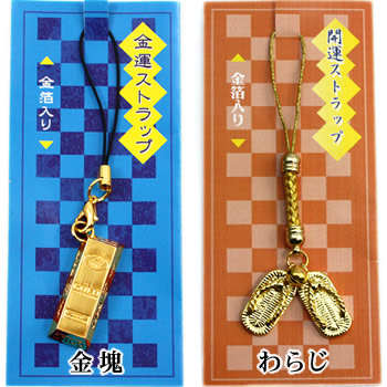 楽天市場 金運 開運ストラップ 金箔入り小袋付き 金塊 金わらじ 全2種 金箔屋本舗 Gold Shop