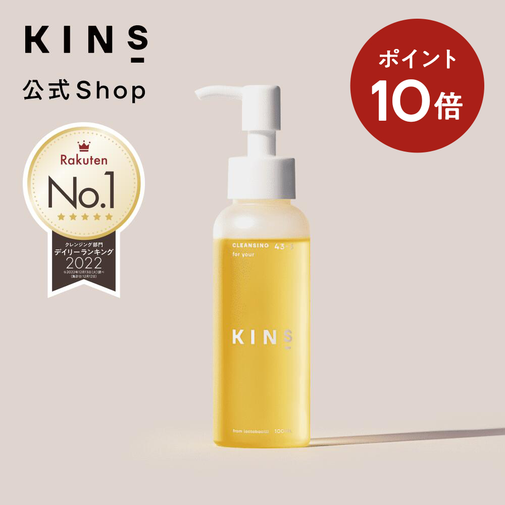 に値下げ！ ⭐️KINS キンズ クレンジングオイル X6 - 通販