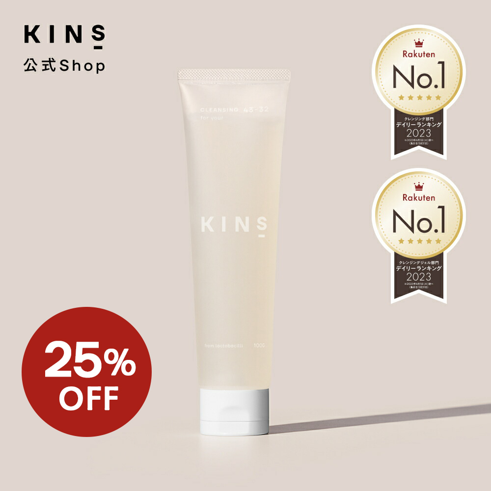 【楽天市場】【 店内全品 POINT UP 】KINS CLEANSING GEL