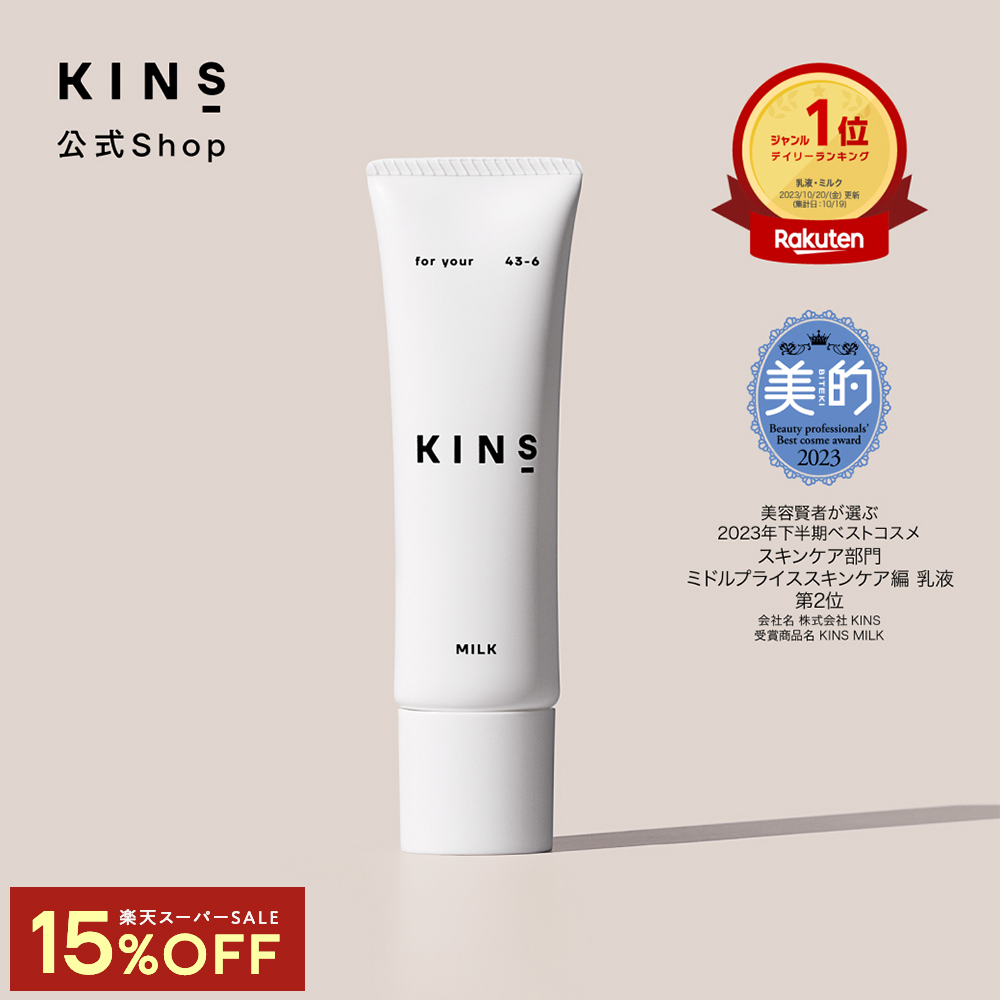 楽天市場】【15%OFF☆楽天スーパーSALE】KINS FACE MASK キンズ