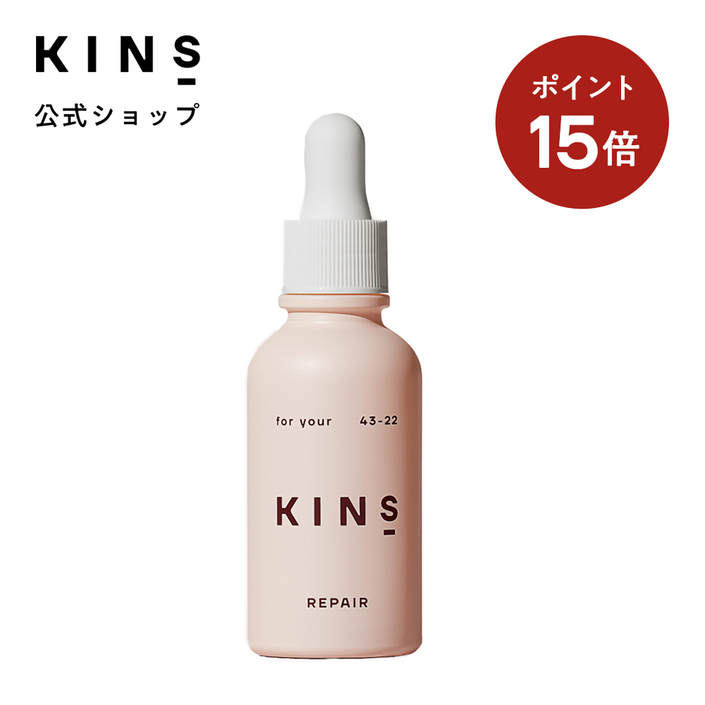 楽天市場】KINS SERUM キンズ セーラム セラム 弱酸性 美容液 乳液 