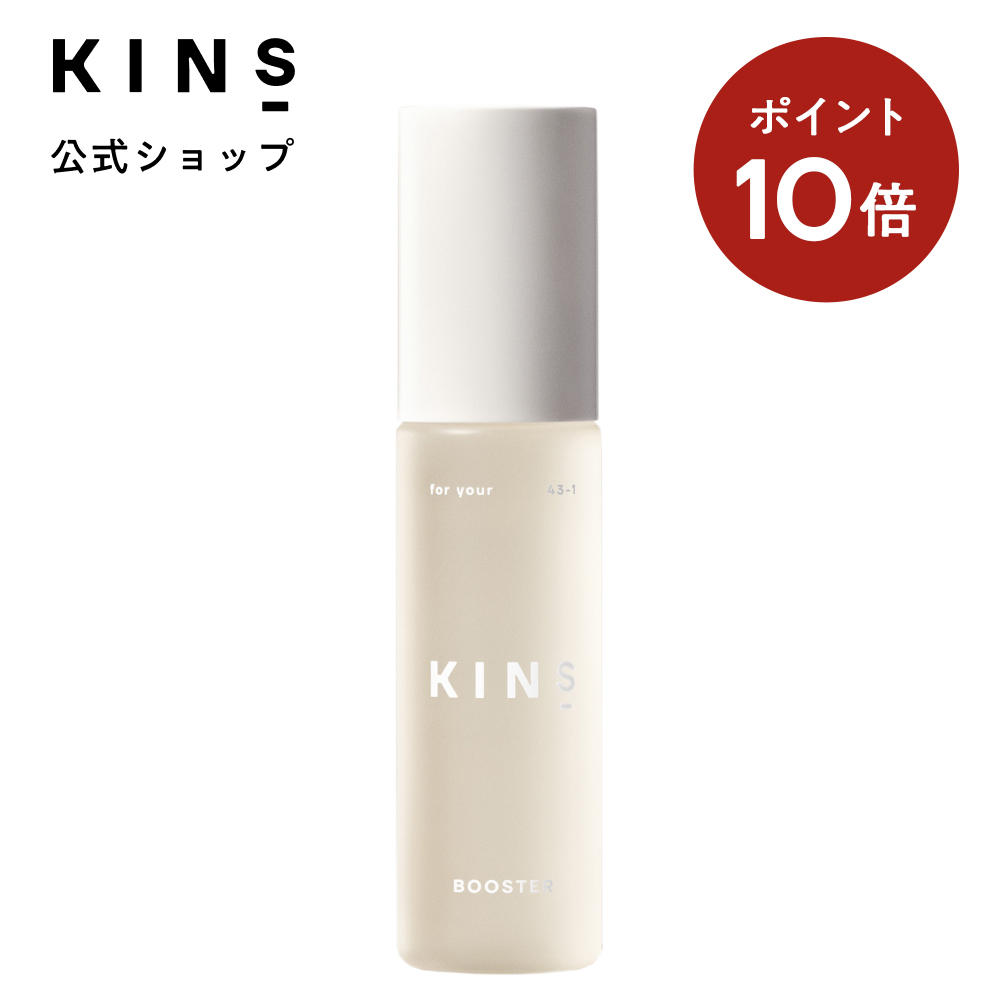 kins キンズ ブースター 50ml 美容液 4本-