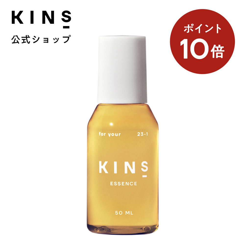 【楽天市場】【店内全品P10倍 〜11/16 23:59】KINS SERUM