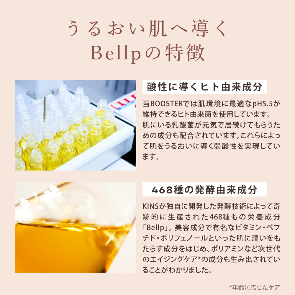 公式】KINS BOOSTER 2 50ml｜導入美容液 弱酸性 パラベンフリー 高保湿