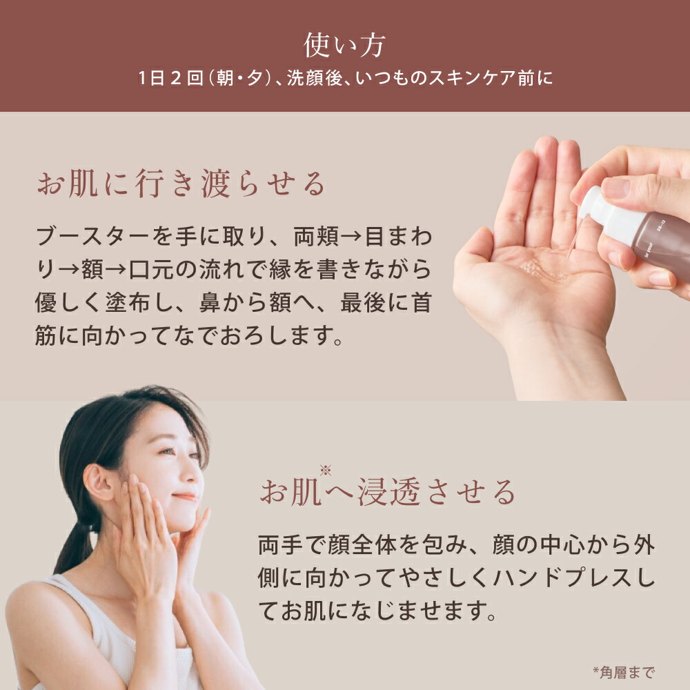 50個 ドフー 最高峰 還幼 ブースター 21333円相当 導入液 エッセンス なりたい肌別】ブースター（導入美容液）オススメアイテム9選