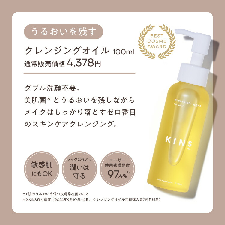初回20％OFFクーポン】【数量限定】 START KINS Set W洗顔不要 メイク