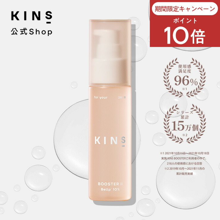 KINS クレンジングオイル クレンジングオイル（CleansingOil）｜KINS｜キンズ公式