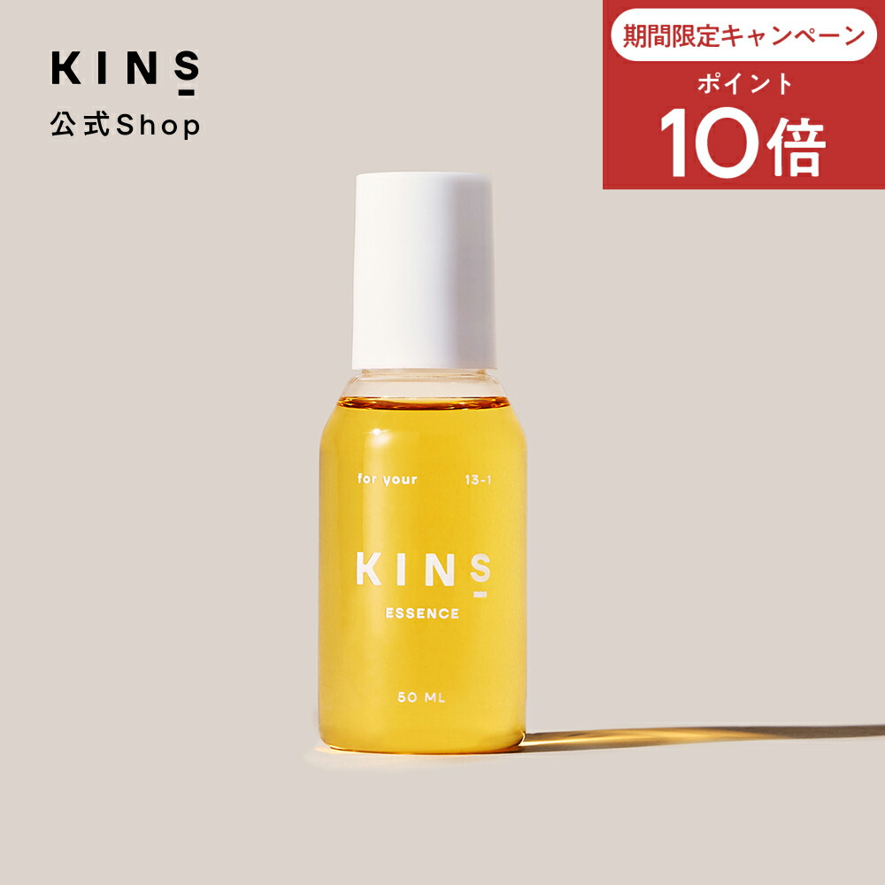 KINS キンズ ブースター美容液 50ml 2本セット ブースターオリジナルⅡ（BoosterOriginalⅡ）｜KINS｜キンズ