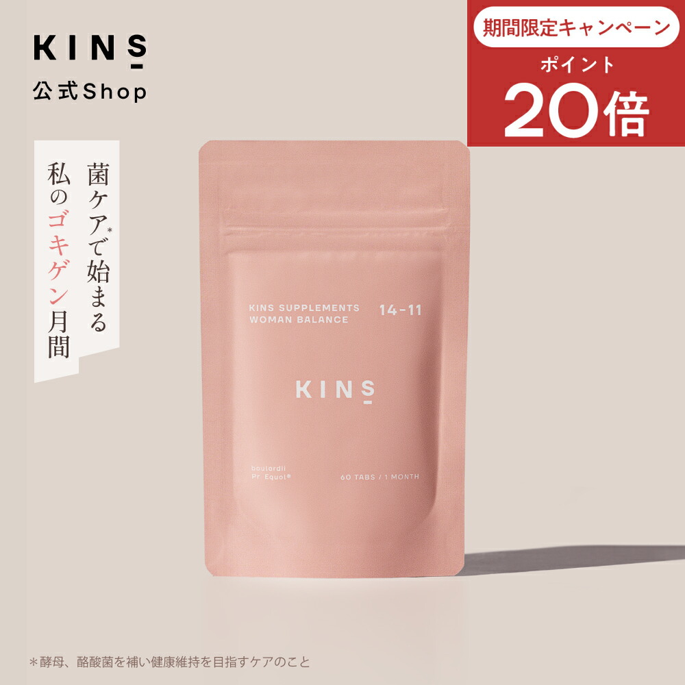 楽天市場】【ポイントP10倍 10/18 0:00-23:59】【公式】 KINS