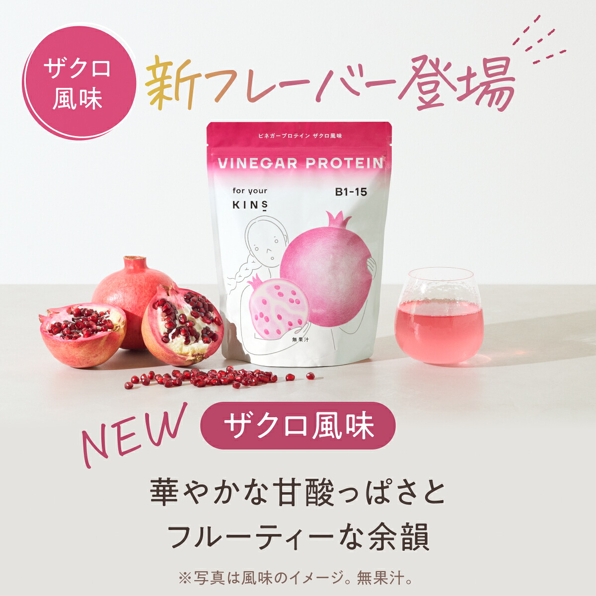 KINS VINEGAR PROTEIN ビネガープロテイン パイナップル風味 レモン 
