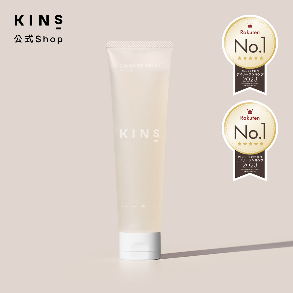 KINSキンズ 2点・ブースター美容液クレンジングジェル - 基礎化粧品
