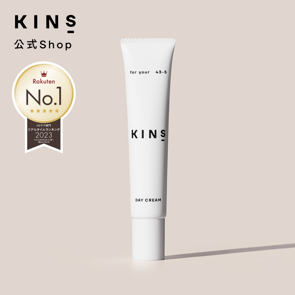 【 店内全品 POINT UP★ 】KINS DAY CREAM キンズ デイクリーム SPF35 PA+++ 日焼け止め メイク下地  ブルーライトカット トーンアップ 界面活性剤フリー 紫外線吸収剤フリー アルコールフリー 石鹸落ち 専用クレンジング不要 菌ケア 自然由来成分 保湿  |