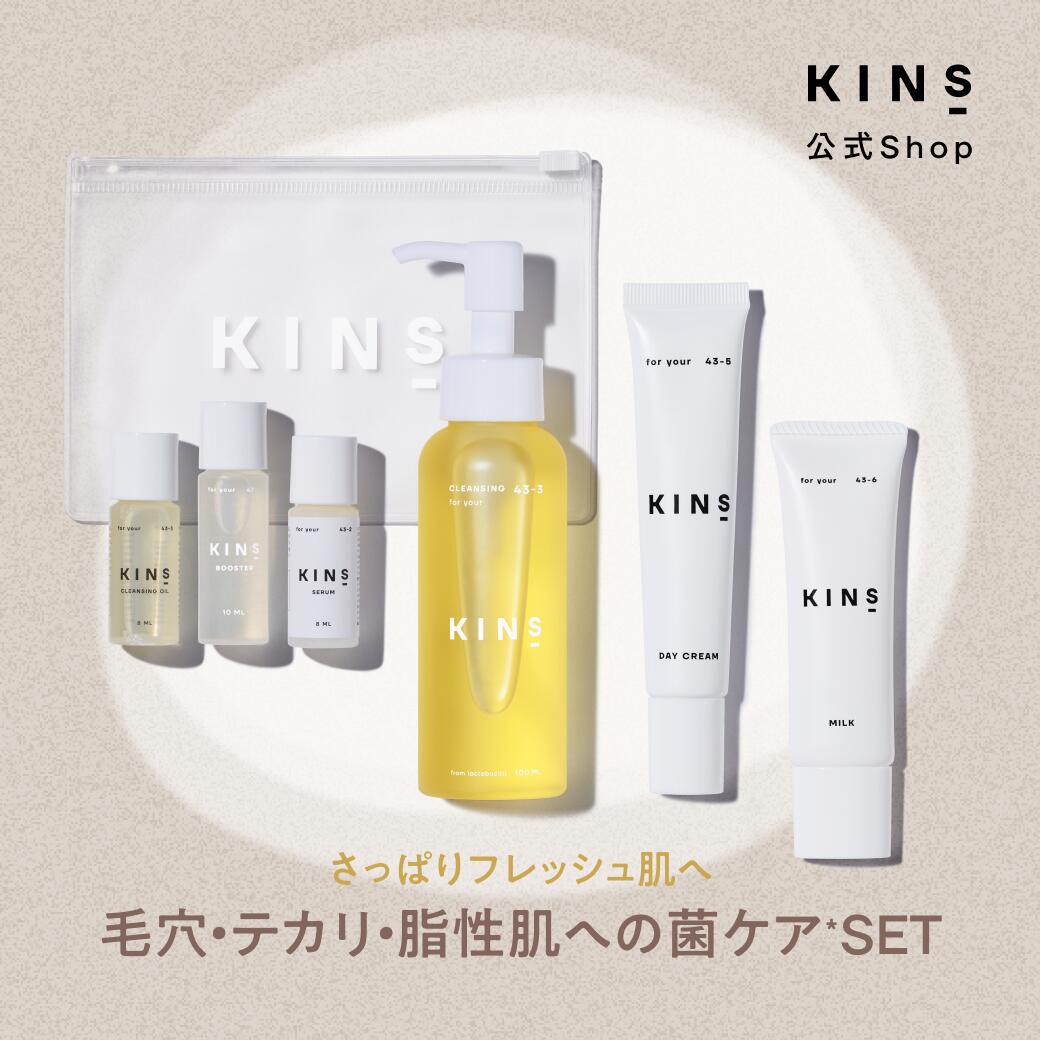 楽天市場】【公式】 KINS クレンジング オイル 100ml W洗顔不要 メイク落とし 毛穴ケア 洗顔 化粧落とし 角質 スキンケア ダブル洗顔不要  キンズ 毛穴汚れ 保湿 クレンジングオイル オイルクレンジング マツエク アイメイク 敏感肌 乾燥肌 : KINS（キンズ）