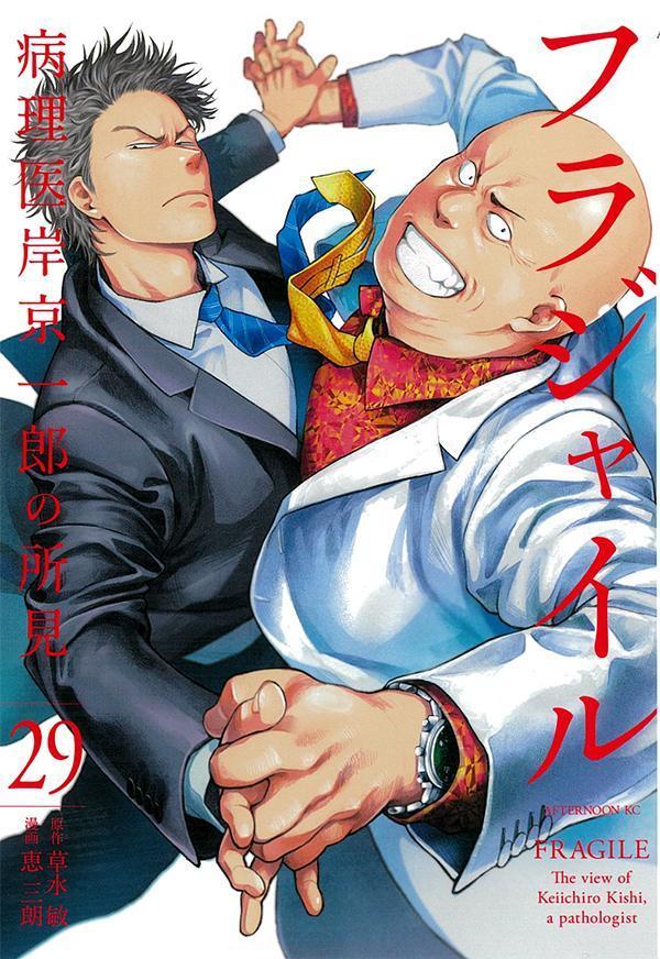 【大幅値下げ】フラジャイル 全巻セット 2025年最新】フラジャイルの人気アイテム - メルカリ