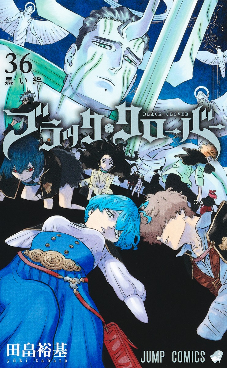 楽天市場】[新品]ブラッククローバー (1-36巻 最新刊) 全巻