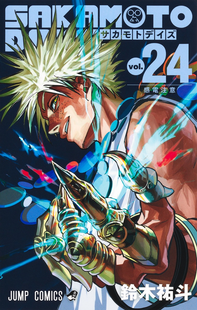 楽天市場】SAKAMOTO DAYS 全巻(1-20)セット 全巻新品 蔦屋書店