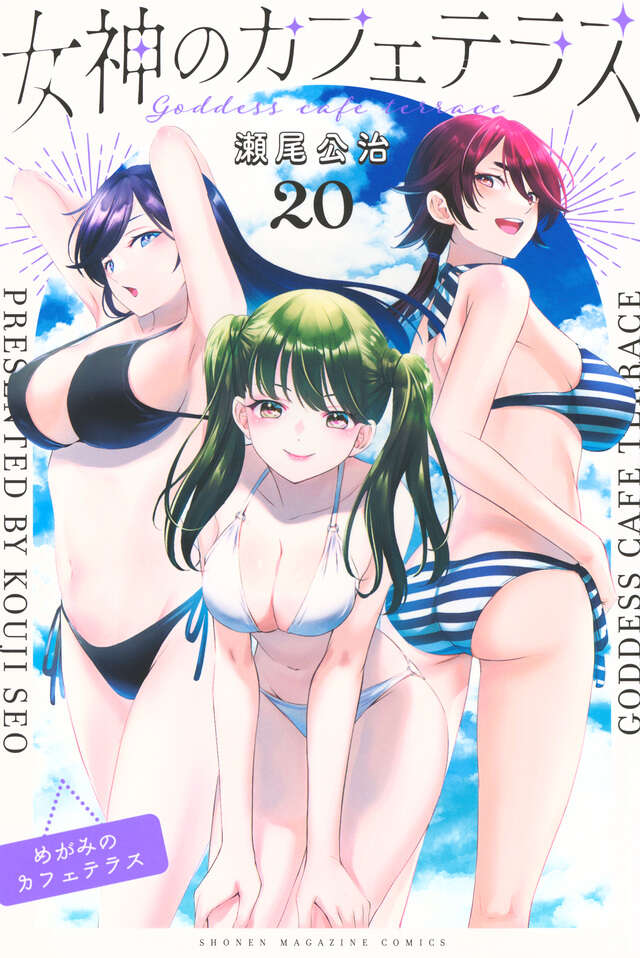 [459809]女神のカフェテラス(19冊セット)第 1〜19 巻 レンタル落ち【全巻 コミック・本 中古 Comic】レンタル落ち 女神のカフェテラス(19冊セット)第 1～19 巻 レンタル用【全巻