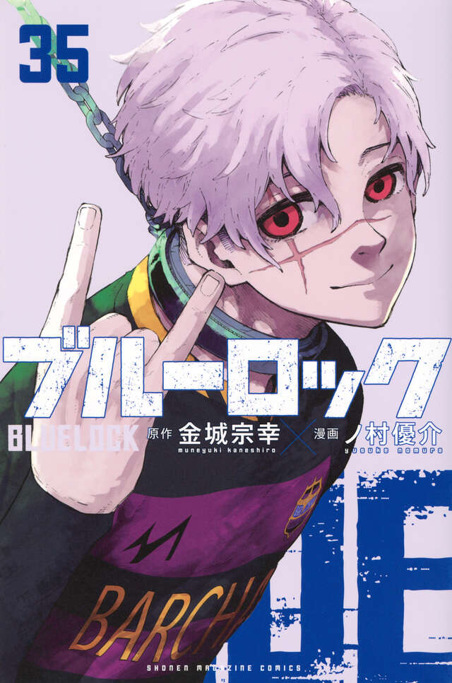 ブルーロック漫画1巻から23巻セット Amazon.co.jp: ブルーロック コミック 1-23巻セット : ゲーム