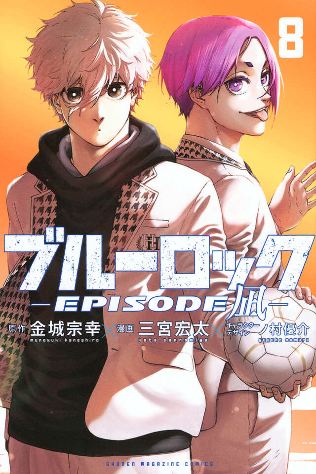 楽天市場】ブルーロック / BLUELOCK 全巻 1-24巻 最新刊 セット