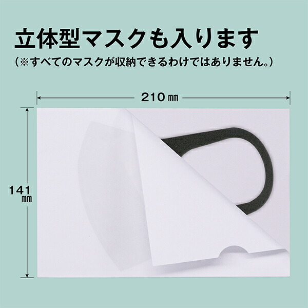 紙製マスクケースA5印刷無し袋型200枚ネコポスでの配送です。「300枚以上のご購入」「宅急便での配送」「お得な1,000枚」は購入画面が異なります。使い捨て日本製【歯医者耳鼻科皮膚科美容院美容室エステ飲食店カフェレストラン学校食事】キンシ製作所
