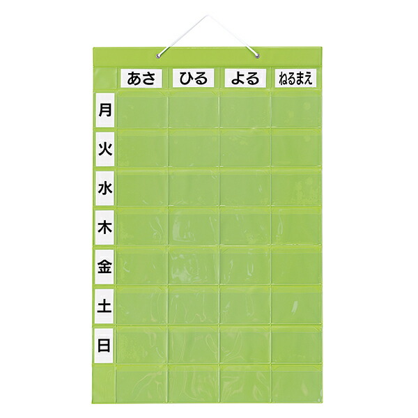 金鵄製作所【おくすりカレンダー ダブルポケット 4用法×8段 グリーン KWP2-32-GR (1枚 76251-061 / 20枚 76250-061)】 お薬カレンダー 投薬ポケット 薬ポケット 投薬管理グッズ サプリメント 投薬カレンダー 在宅 介護 日本製