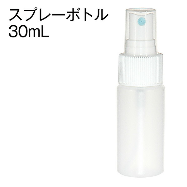 金鵄製作所【スプレーボトル ３０mL 1箱（100本入） KT320-001】ミストボトル スプレー容器 丸型ボトル 詰め替え用ボトル